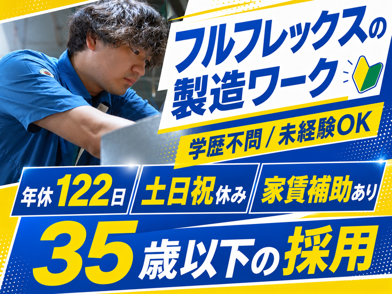 高島産業株式会社の求人・転職情報
