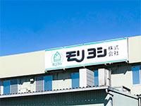 モリヨシ株式会社　本社のアルバイト・バイト求人情報-02