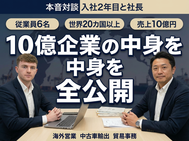 株式会社マガリジャパンの求人・転職情報