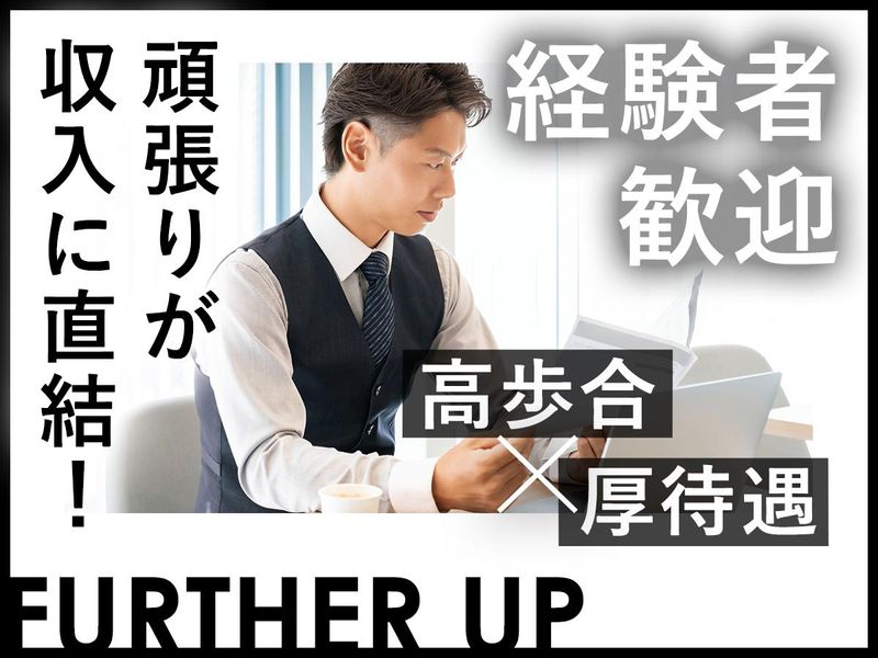 株式会社富士創の求人・転職情報