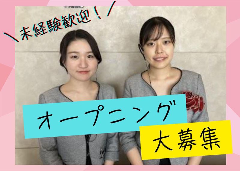 株式会社イー・ステート・オンライン(勤務地:東京都台東区)のアルバイト・バイト求人情報-01