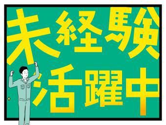 アルムメディカルサポート株式会社　甲府支店のアルバイト・バイト求人情報-04