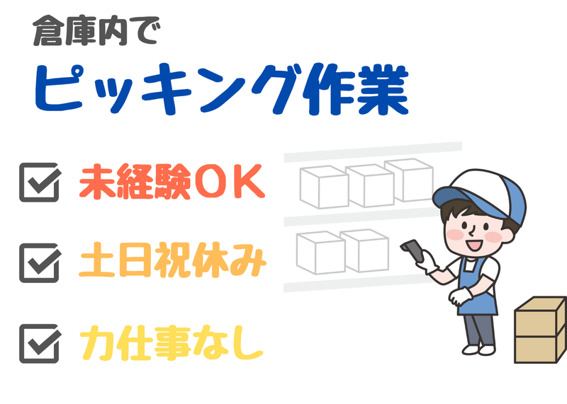 株式会社ブレーンパワーのアルバイト・バイト求人情報-09