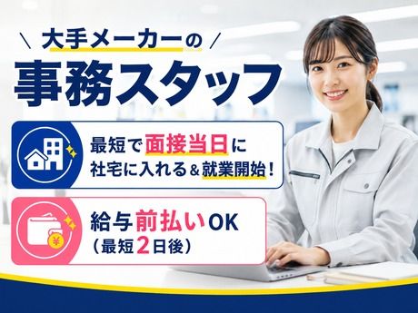 株式会社平山 埼玉支店の求人・転職情報