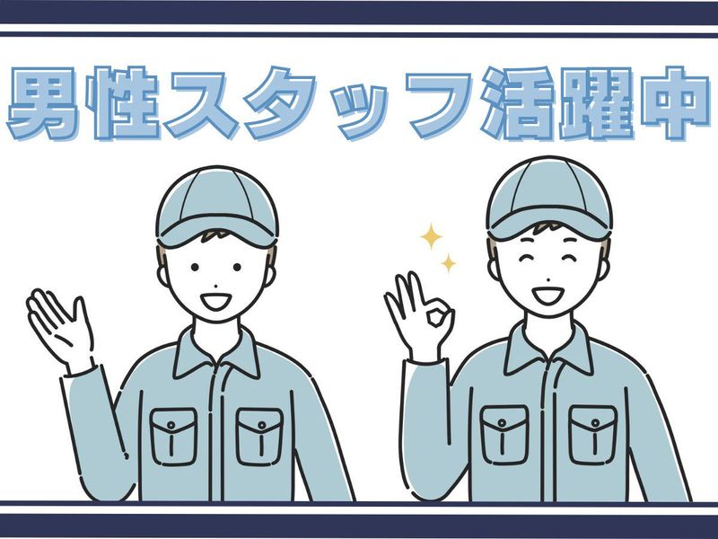 株式会社クリーンコーポレーション北海道のアルバイト・バイト求人情報-05