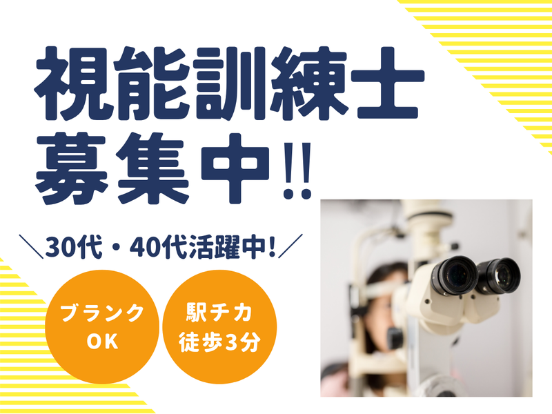 社会医療法人愛生会の求人・転職情報