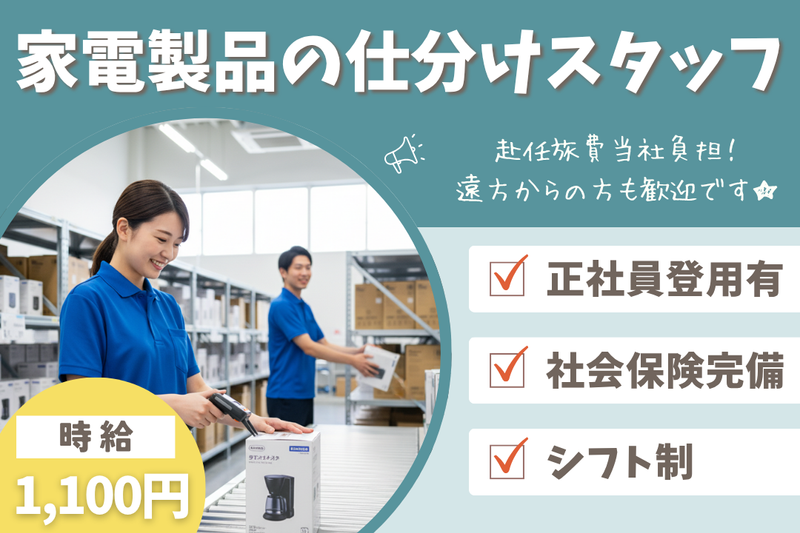 高木工業株式会社