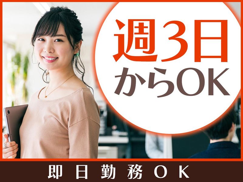 千葉県佐倉市の倉庫/ピックル株式会社のアルバイト・バイト求人情報-05