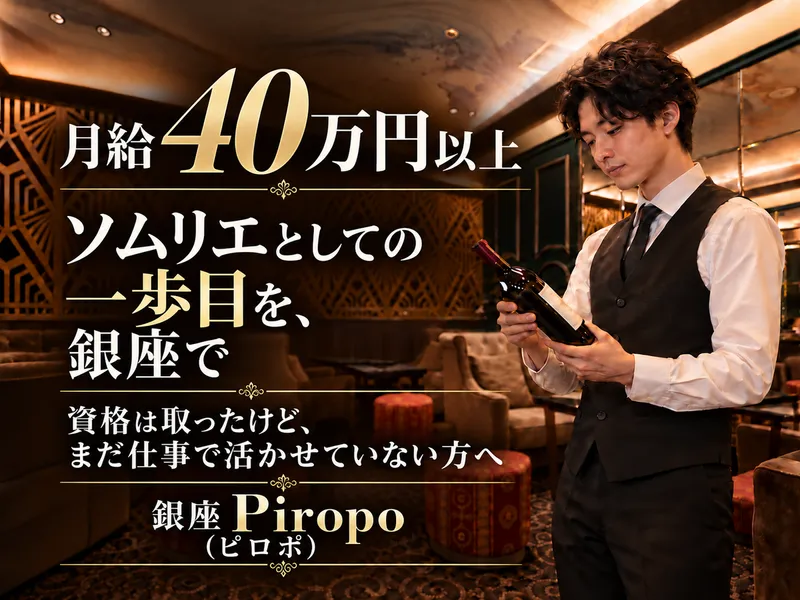 株式会社ピロポの求人・転職情報