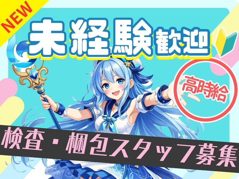 求人画像