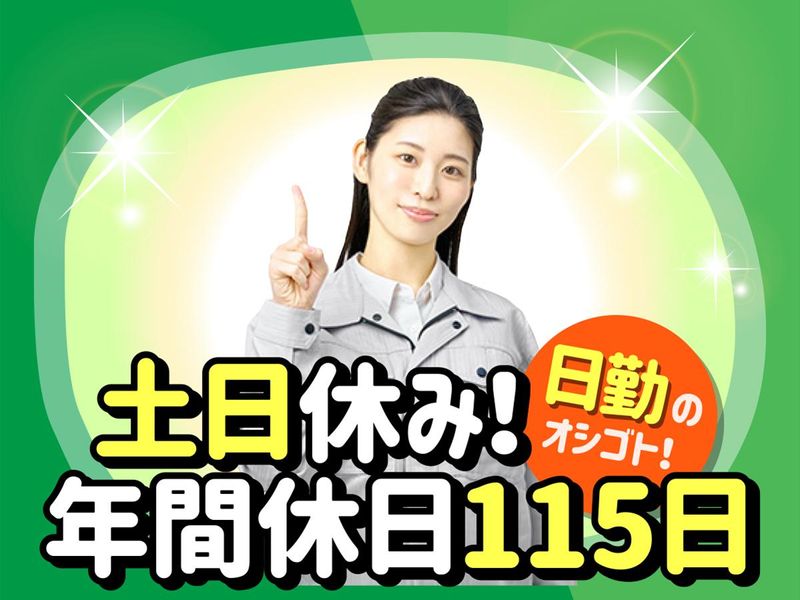 新生サポート株式会社(三重県伊勢市)