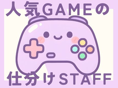 ライクスタッフィング株式会社