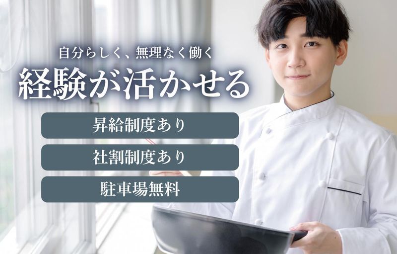 季節料理かわののアルバイト・バイト求人情報-11