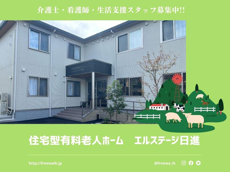 株式会社フリーウォークの求人・転職情報