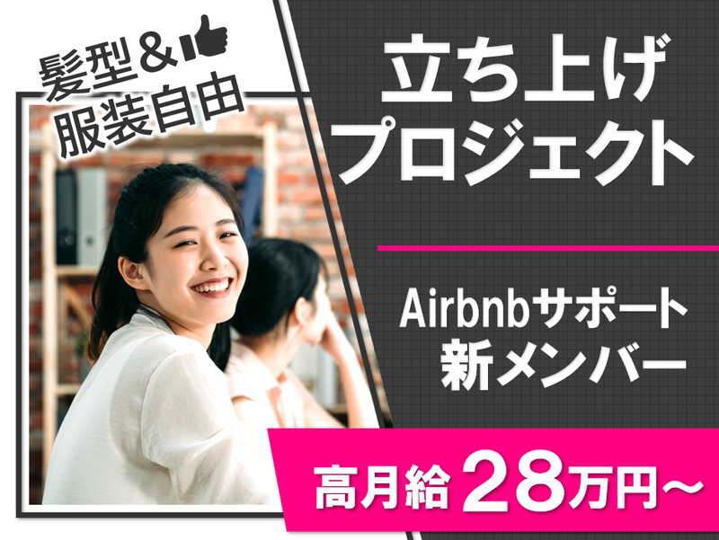 Teleperformance Japan株式会社の求人・転職情報