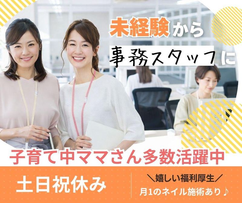 株式会社優正工業の求人・転職情報