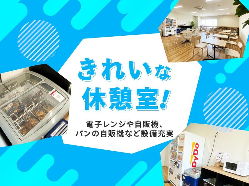 株式会社コーヨー流通システムの求人・転職情報