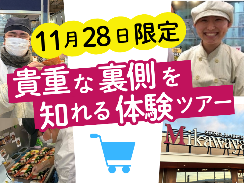 株式会社三河屋