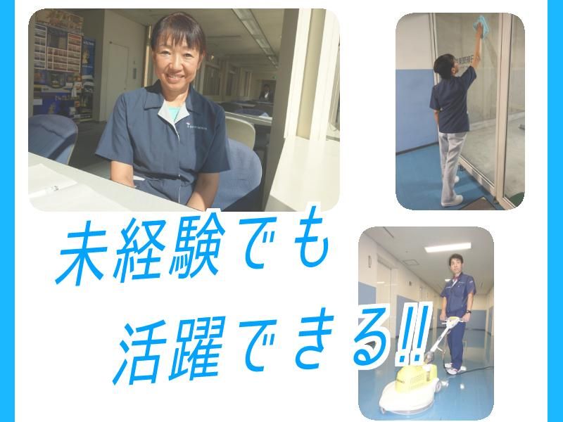 大手新聞社内清掃　築地のアルバイト・バイト求人情報-01