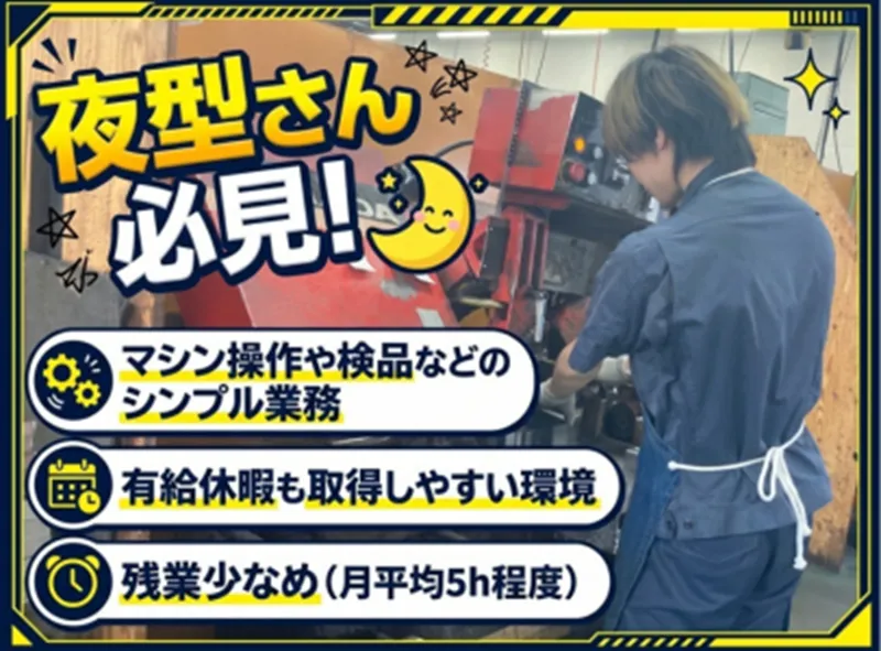 株式会社メタルスプレートの求人・転職情報