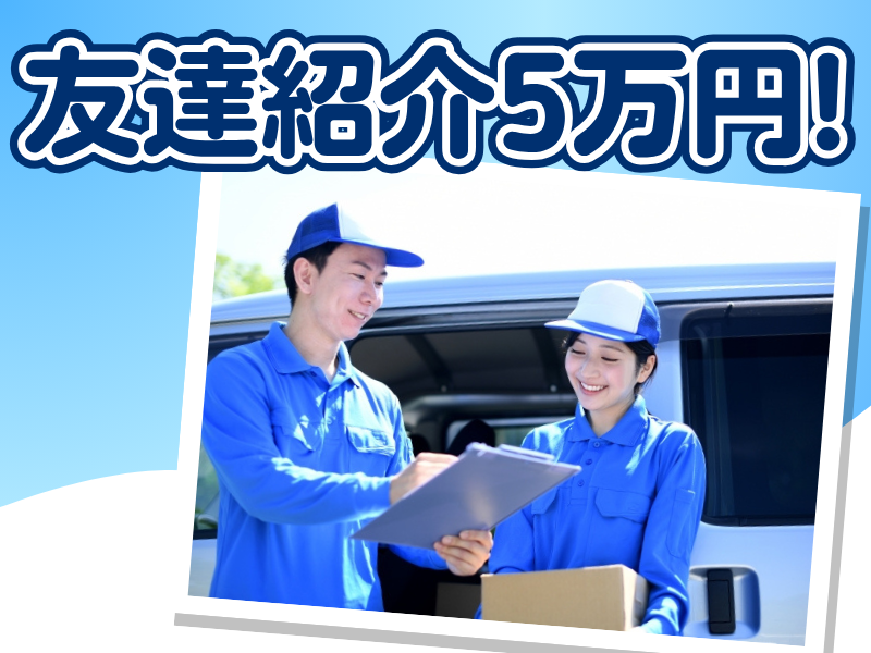 株式会社TEC三河のアルバイト・バイト求人情報-05