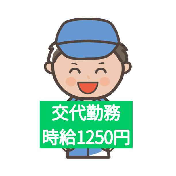 トータルテック株式会社 北九州本社のアルバイト・バイト求人情報-32