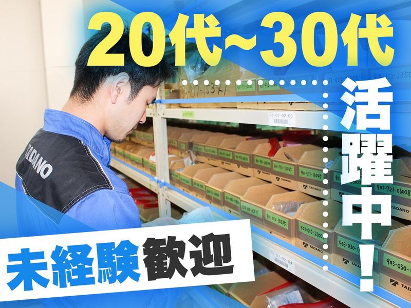 豊國車輌株式会社の求人・転職情報