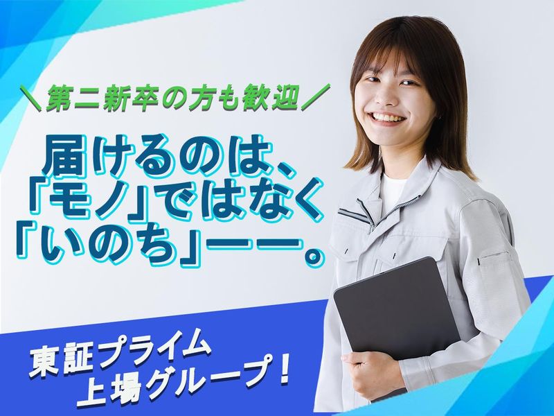 中央運輸株式会社