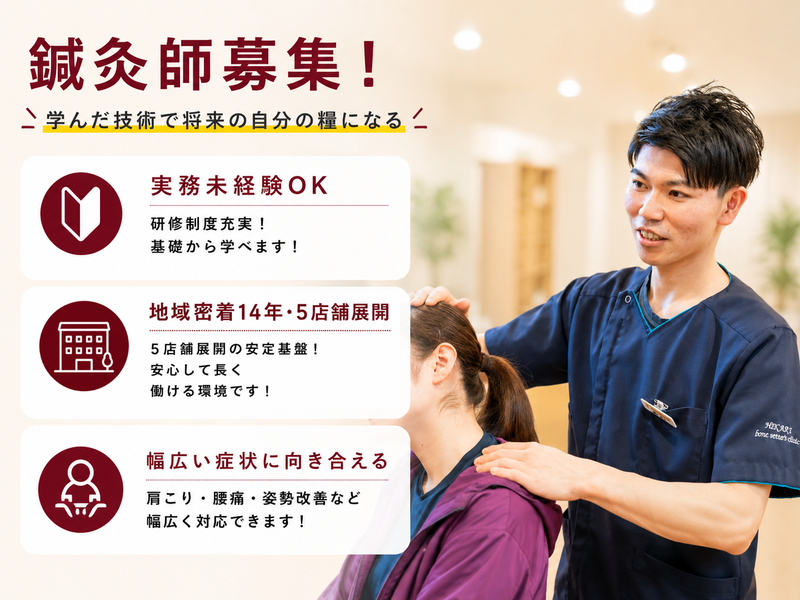 株式会社ソレイユの求人・転職情報