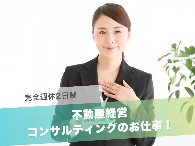 株式会社グッドライフカンパニーの求人・転職情報