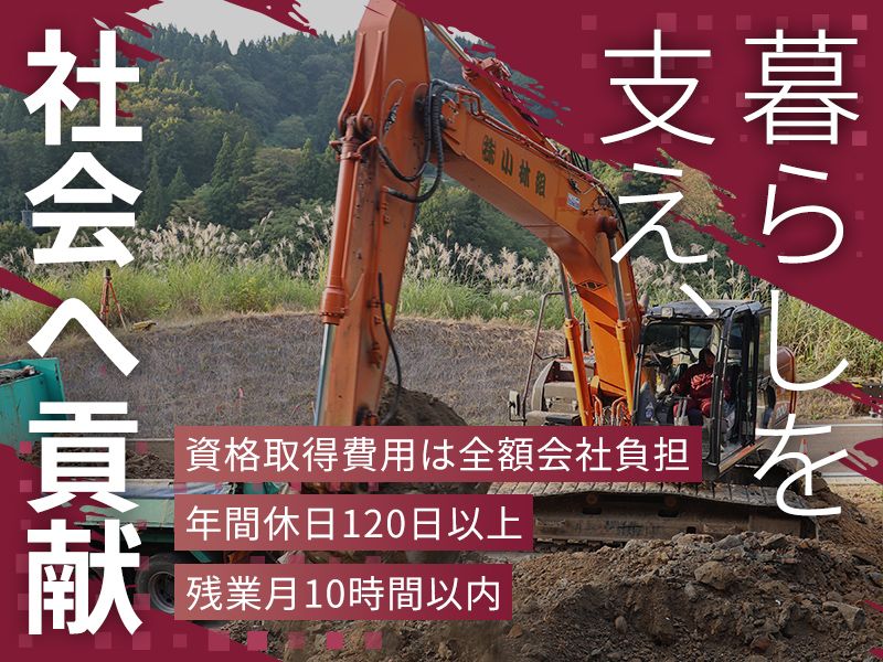 株式会社小林組の求人・転職情報