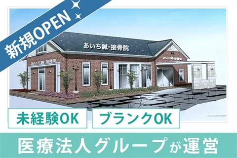 医療法人全医会の求人・転職情報