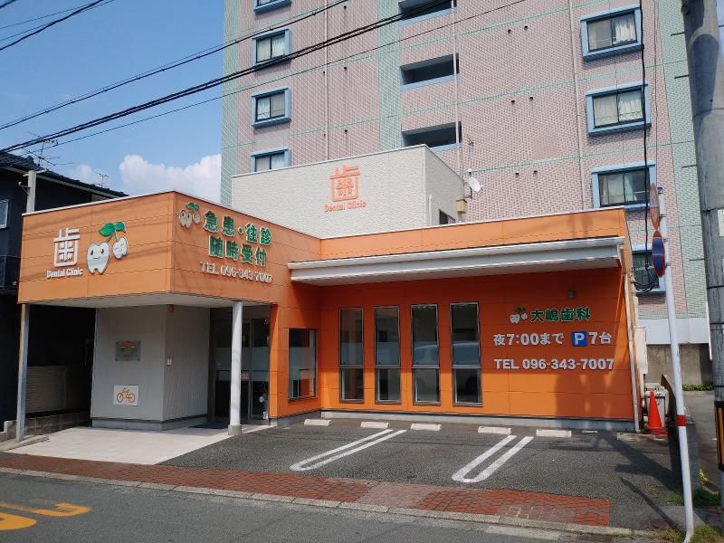 大嶋歯科医院の派遣求人情報