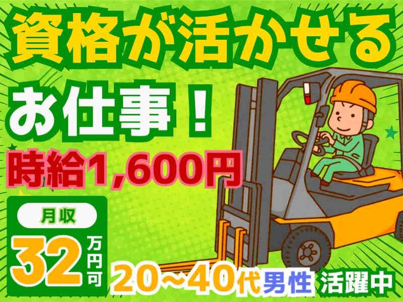 勤務地:群馬県伊勢崎市　面接地:アイ・ビー・エス・アウトソーシング(株)WEB面談対応可能