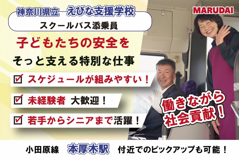 丸大観光株式会社