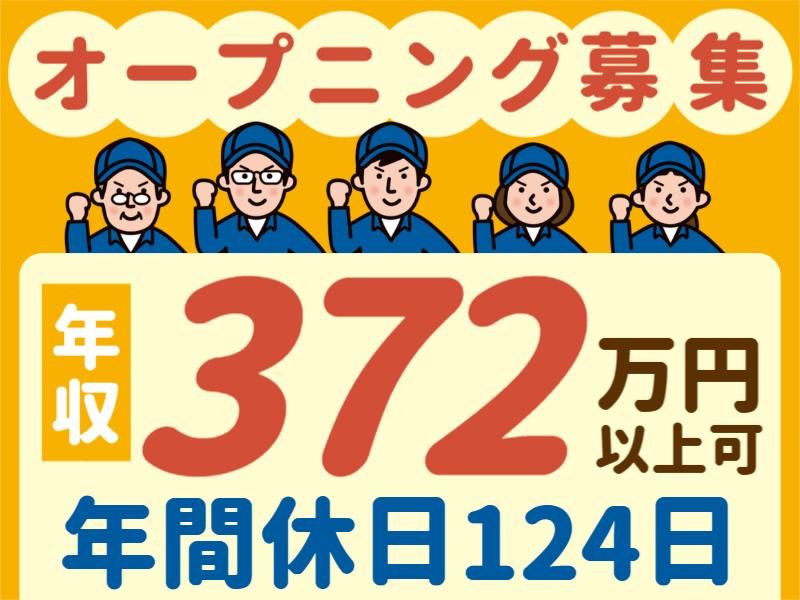 株式会社グロップエスシーの求人・転職情報