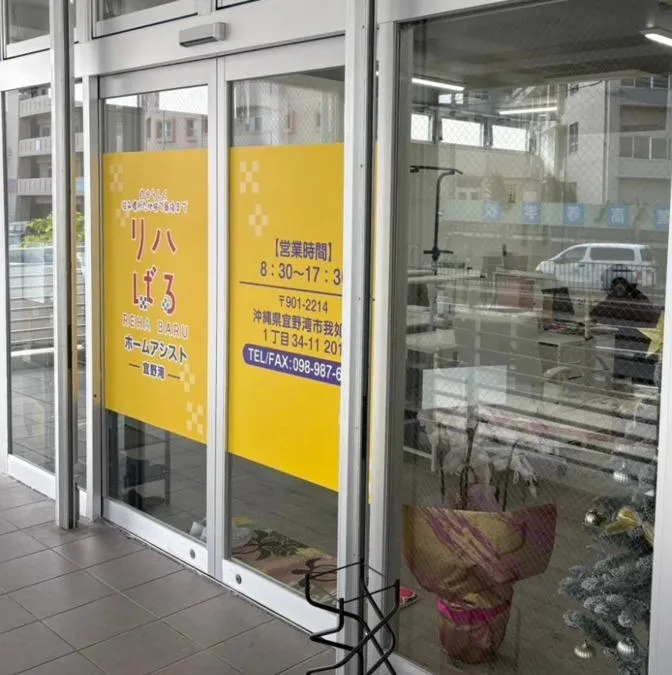 株式会社メイビスケアの求人・転職情報