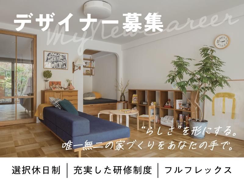 株式会社サンリフォームの求人・転職情報