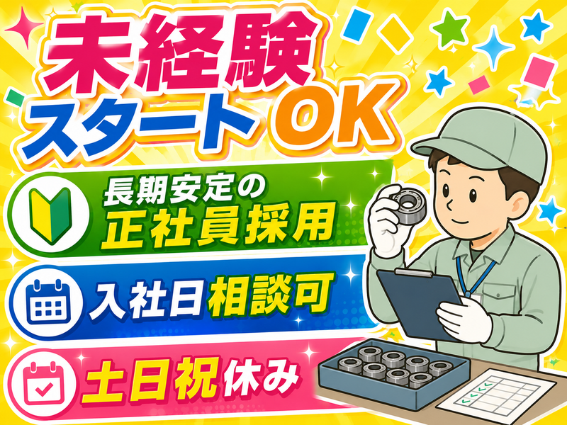 株式会社グロップエスシーの求人・転職情報
