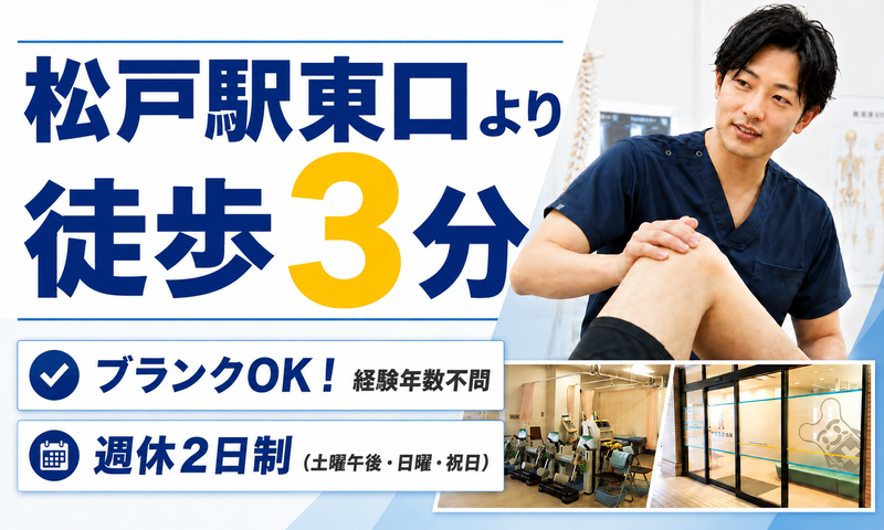 医療法人社団久進会の求人・転職情報