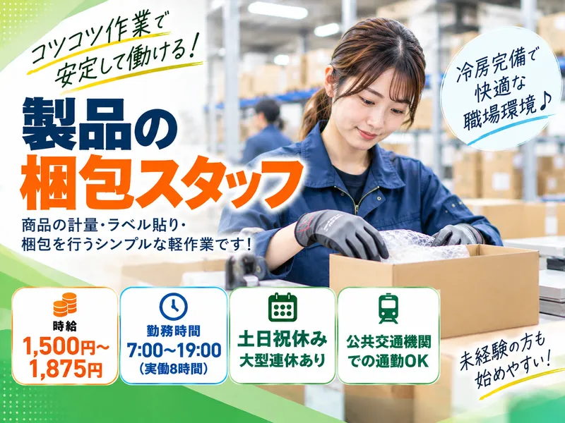 株式会社シフトワークスのアルバイト・バイト求人情報-31