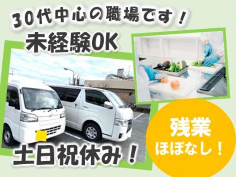 株式会社明石卸売市場管理センターの求人・転職情報