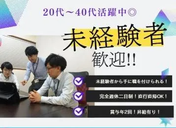 有限会社アイテックスの求人・転職情報