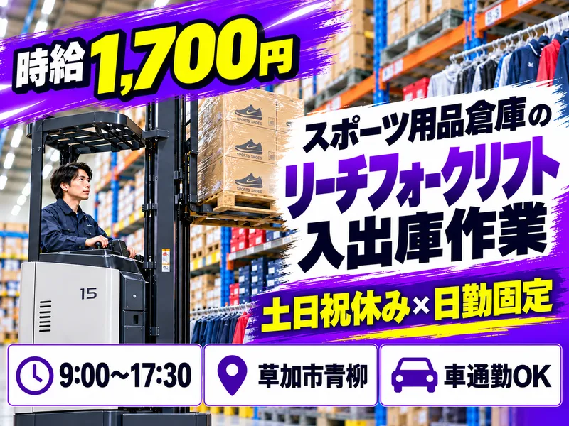 株式会社ロフティーのアルバイト・バイト求人情報