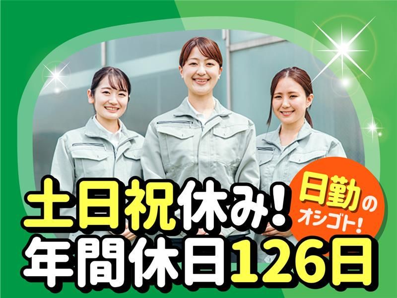新生サポート株式会社の求人・転職情報