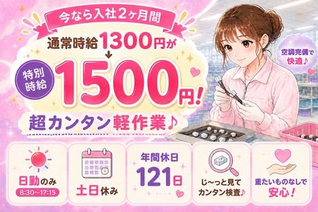 株式会社ビート