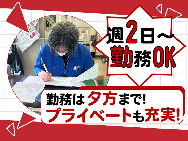 新宿区立障害者福祉センターのアルバイト・バイト求人情報-02