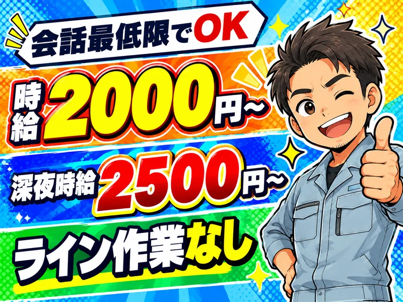 株式会社グロップエスシーのアルバイト・バイト求人情報