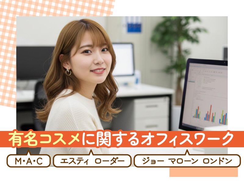 トランスコスモス株式会社の求人・転職情報