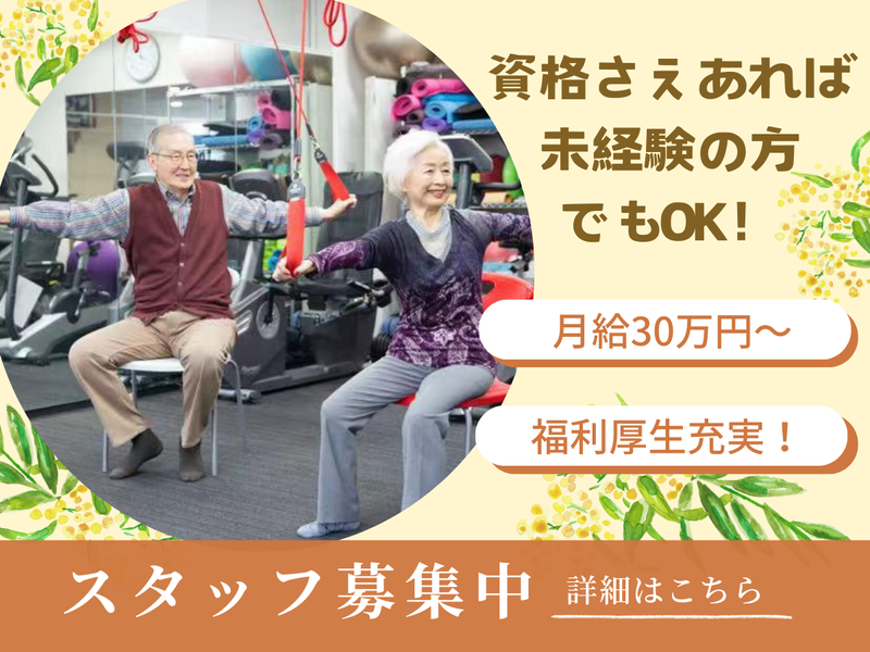 株式会社ほっとミルクの求人・転職情報
